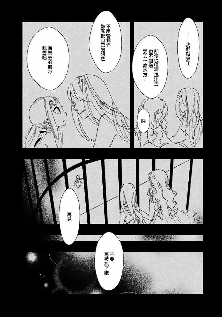 《饴果子》漫画 003集