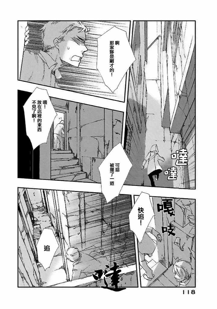 《饴果子》漫画 003集