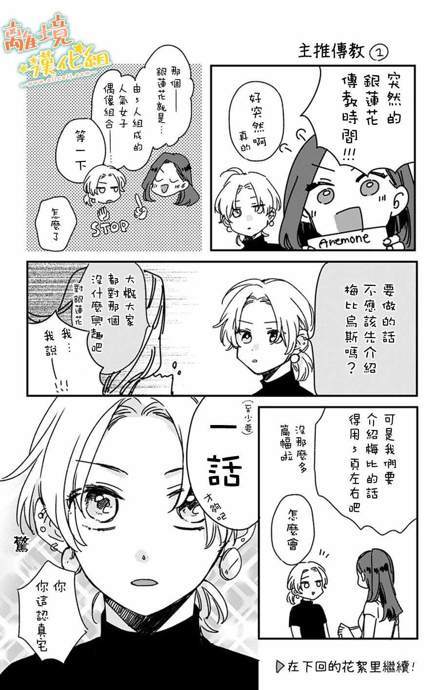 《超绝可爱男生等我回家》漫画 016集