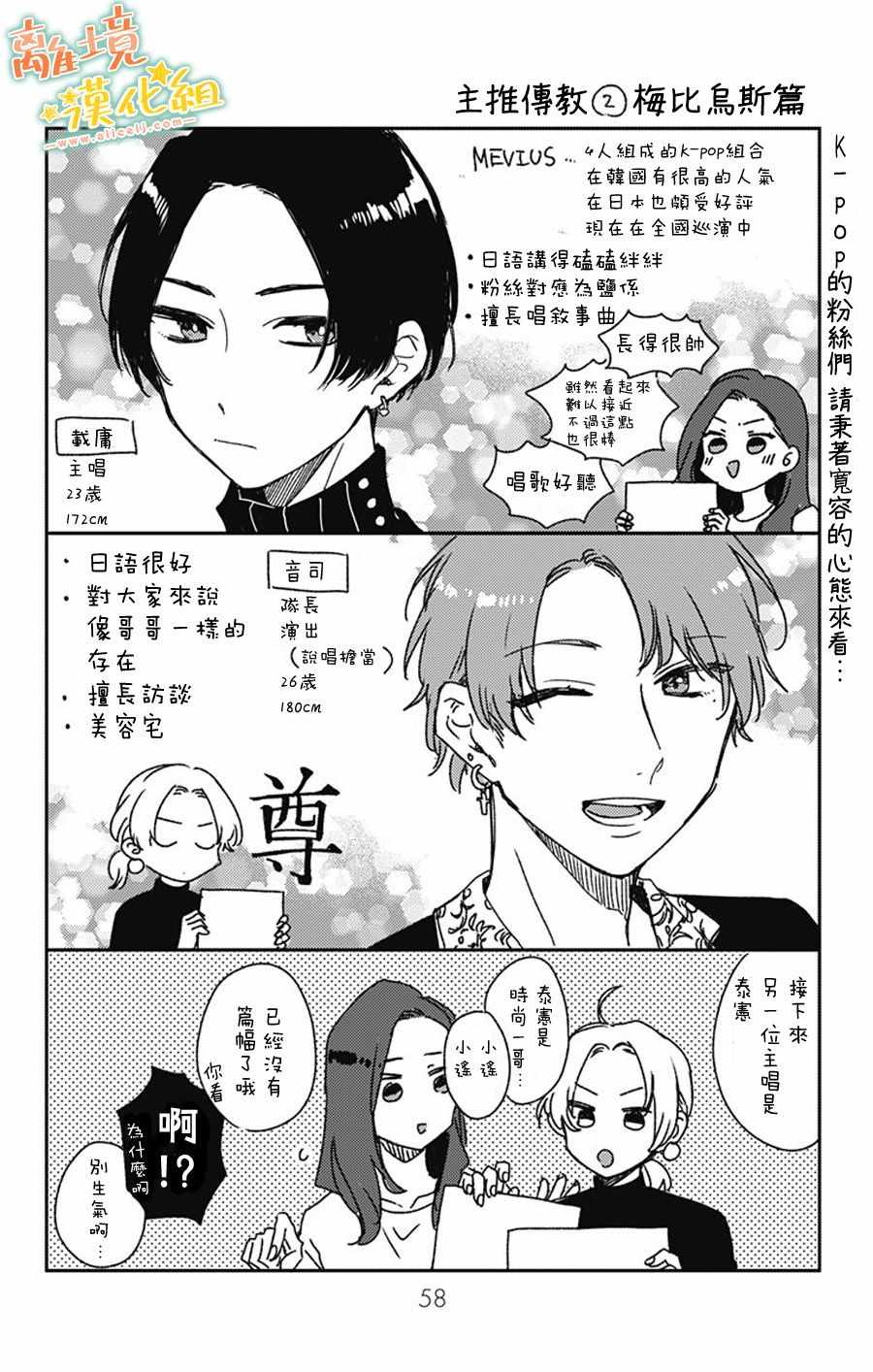 《超绝可爱男生等我回家》漫画 016集