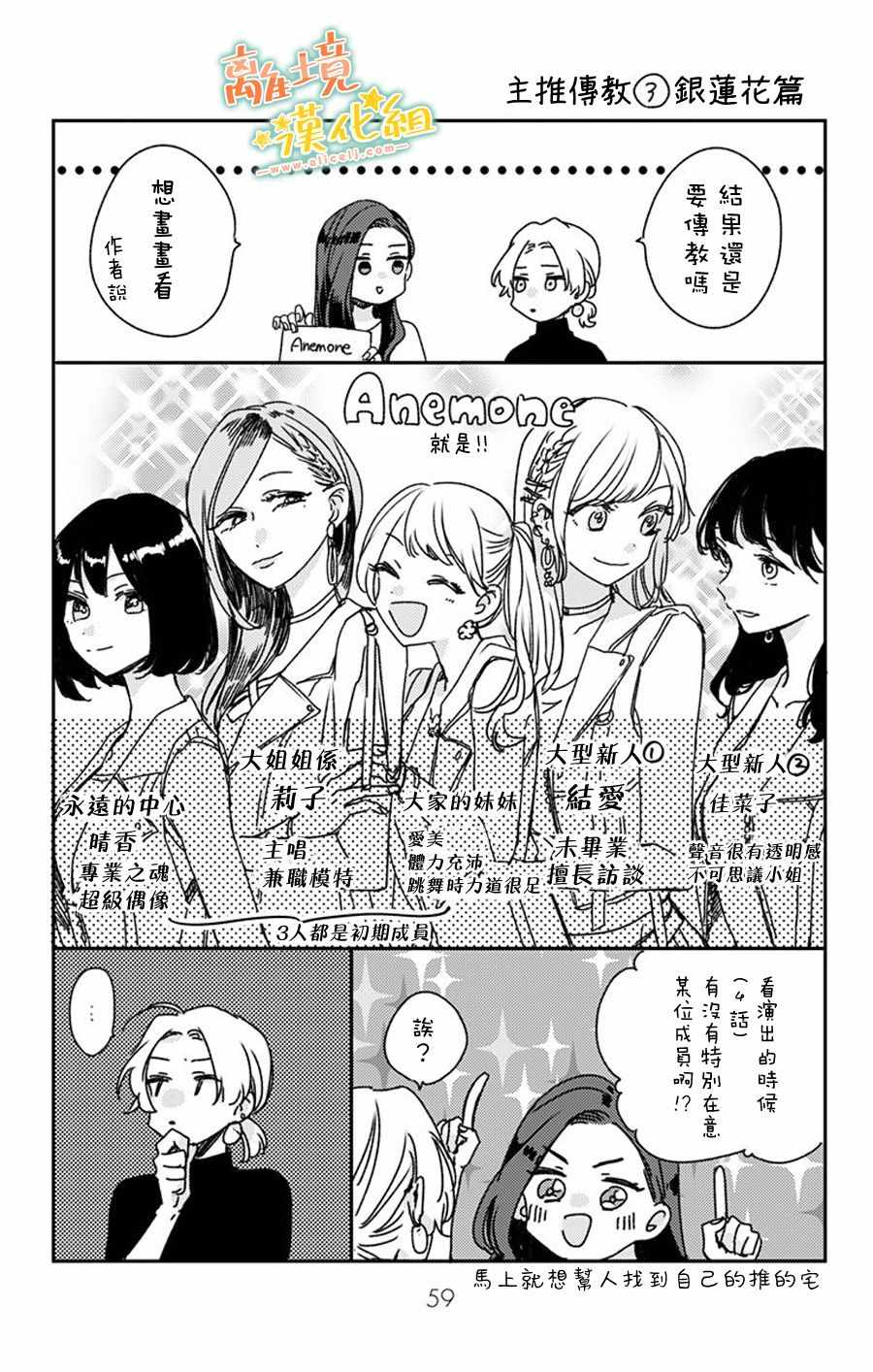 《超绝可爱男生等我回家》漫画 016集