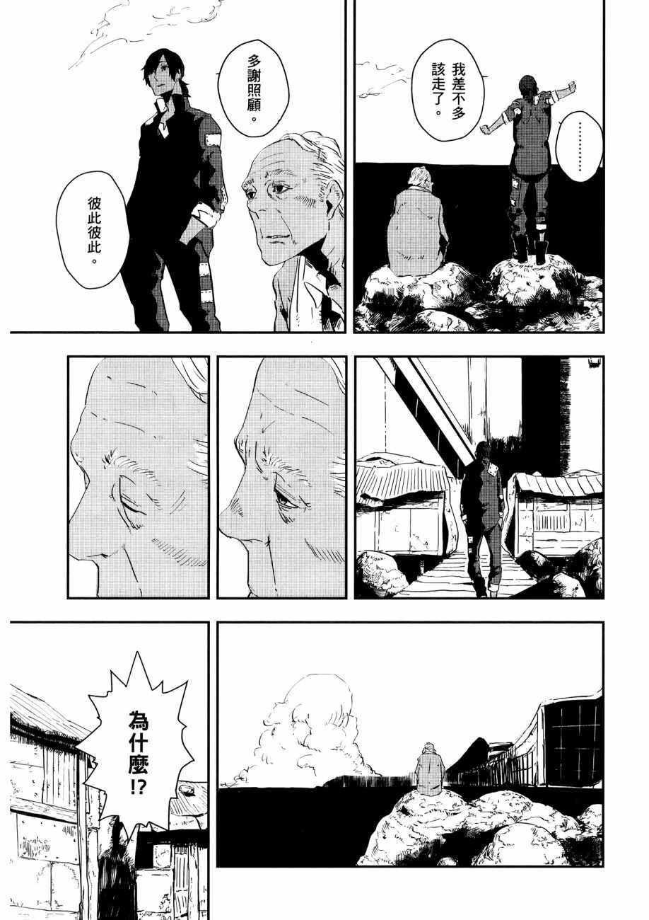 《横滨车站SF》漫画 01卷