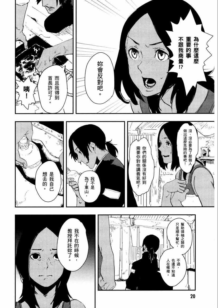 《横滨车站SF》漫画 01卷