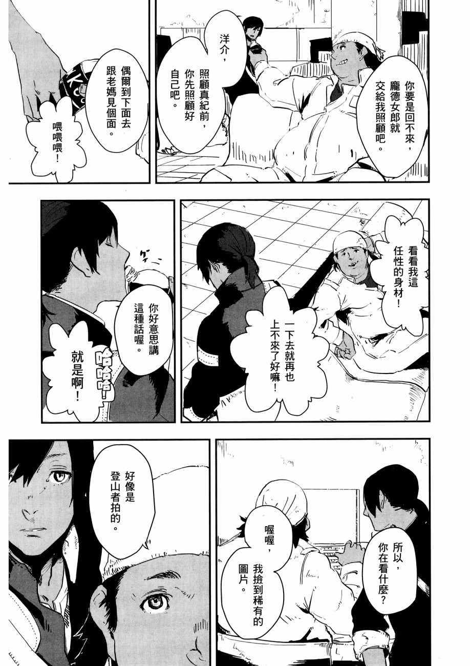 《横滨车站SF》漫画 01卷