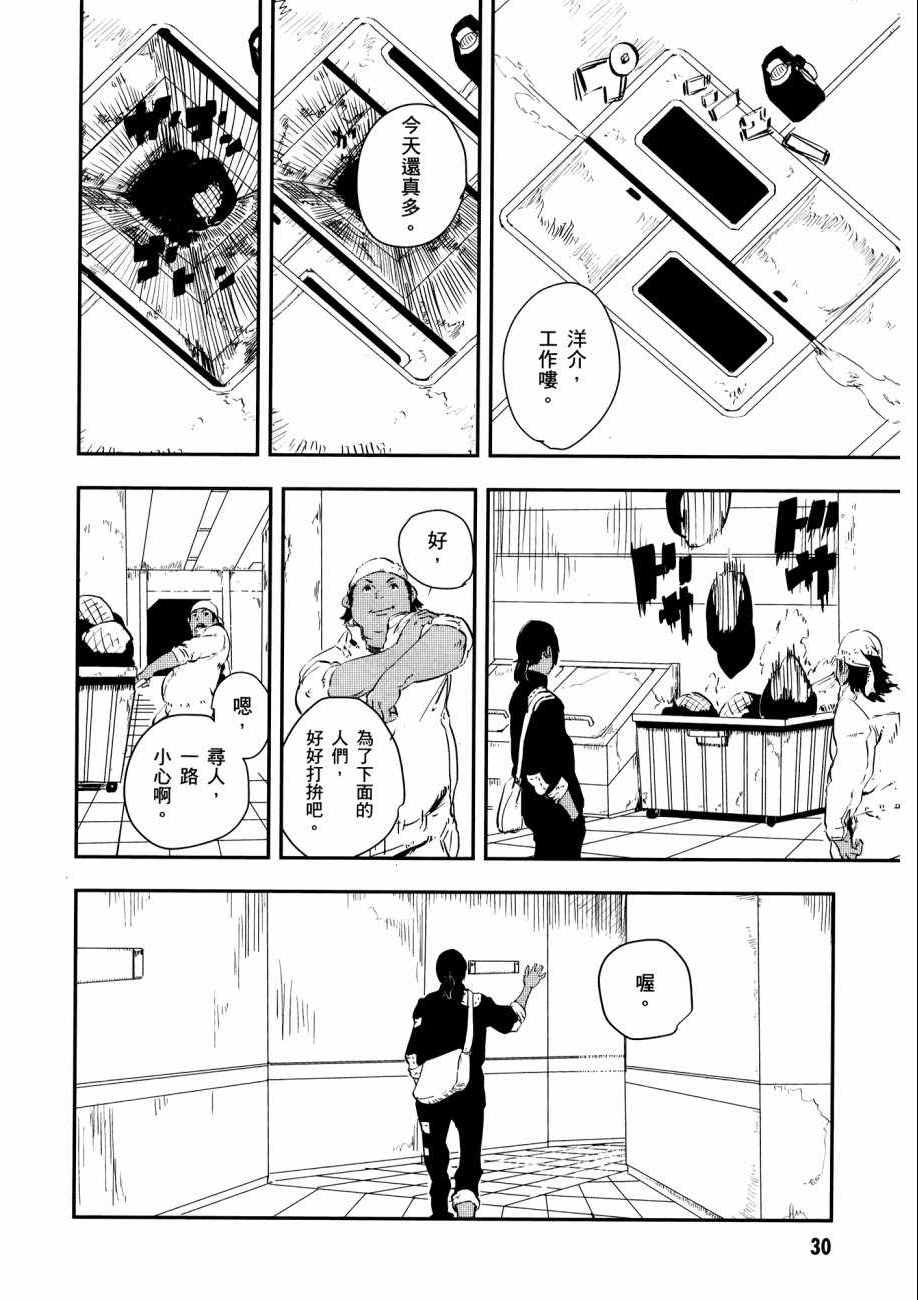 《横滨车站SF》漫画 01卷