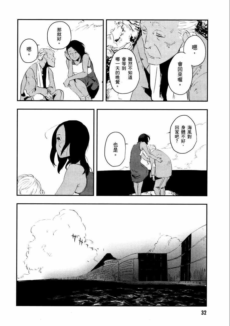 《横滨车站SF》漫画 01卷