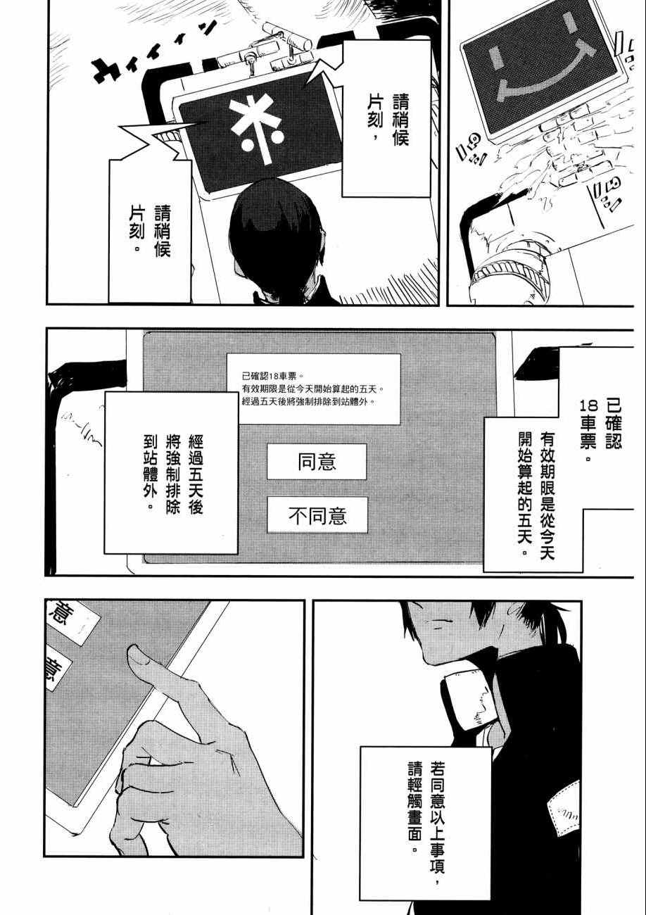 《横滨车站SF》漫画 01卷