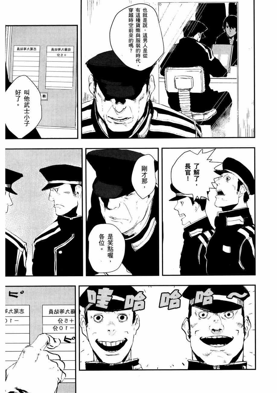 《横滨车站SF》漫画 01卷