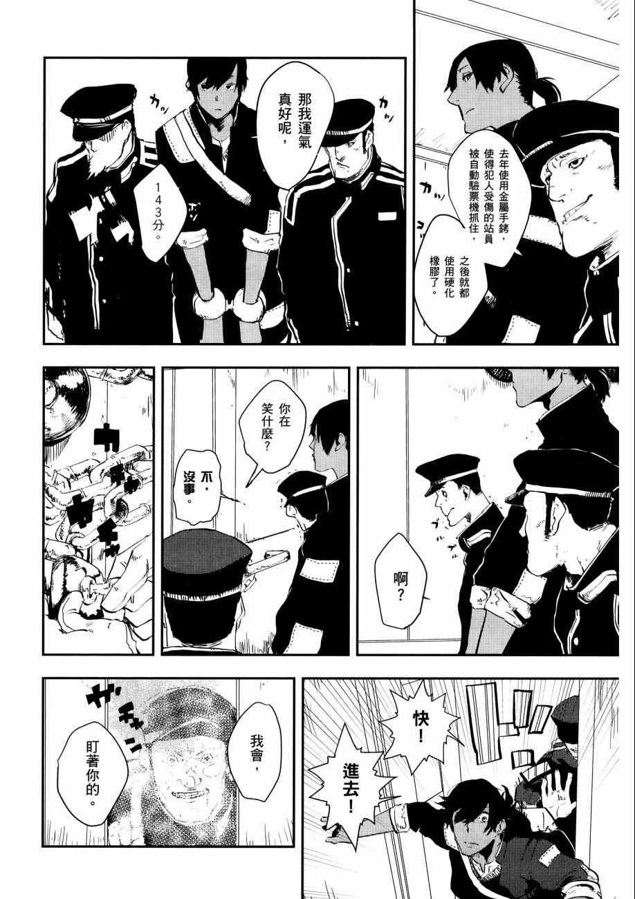 《横滨车站SF》漫画 01卷