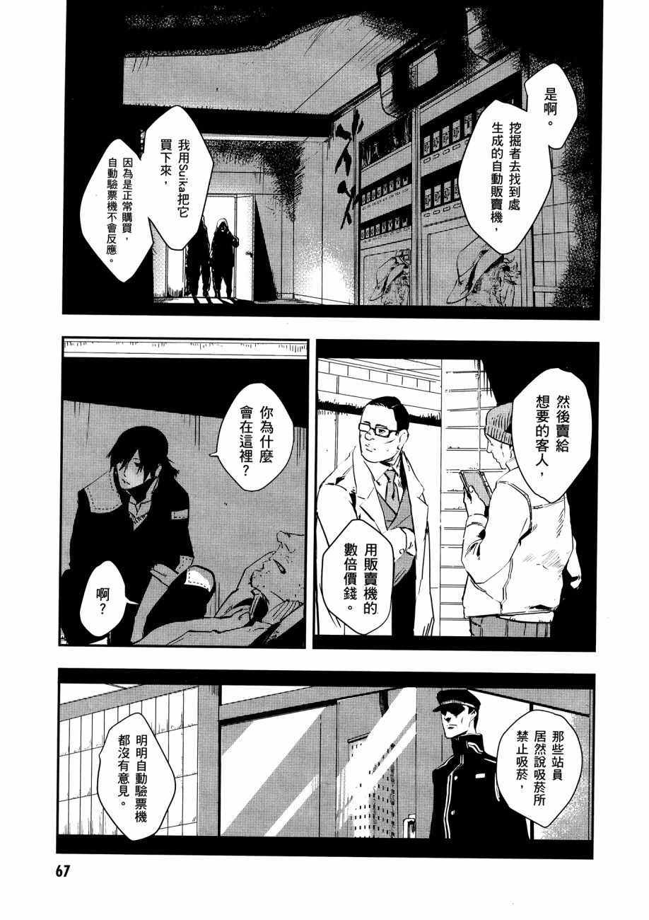 《横滨车站SF》漫画 01卷