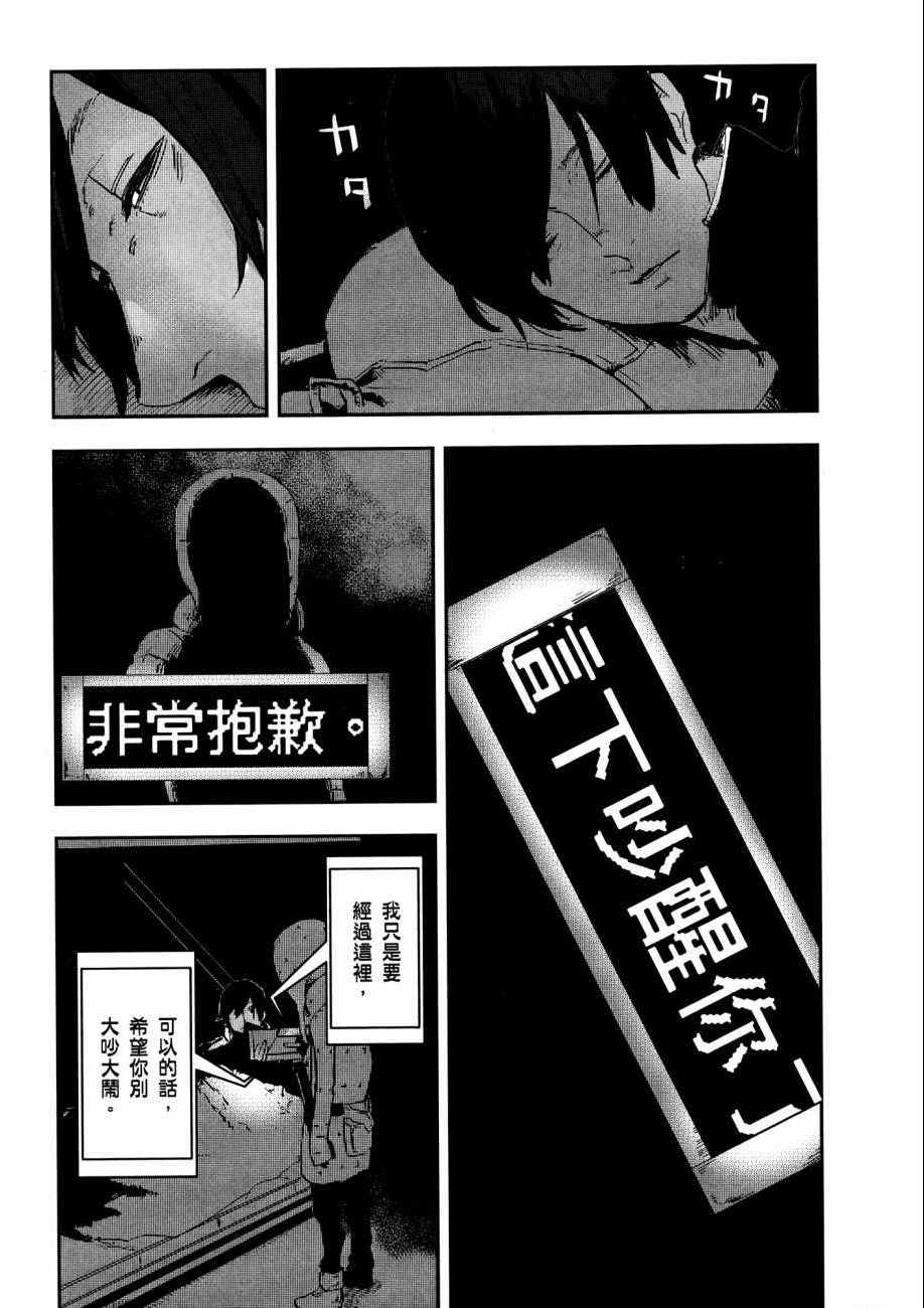 《横滨车站SF》漫画 01卷