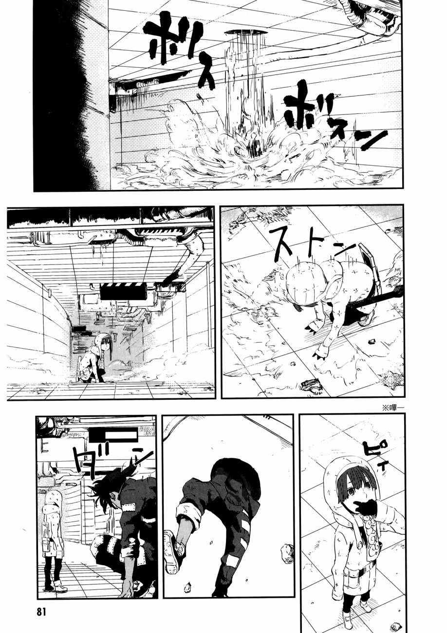 《横滨车站SF》漫画 01卷