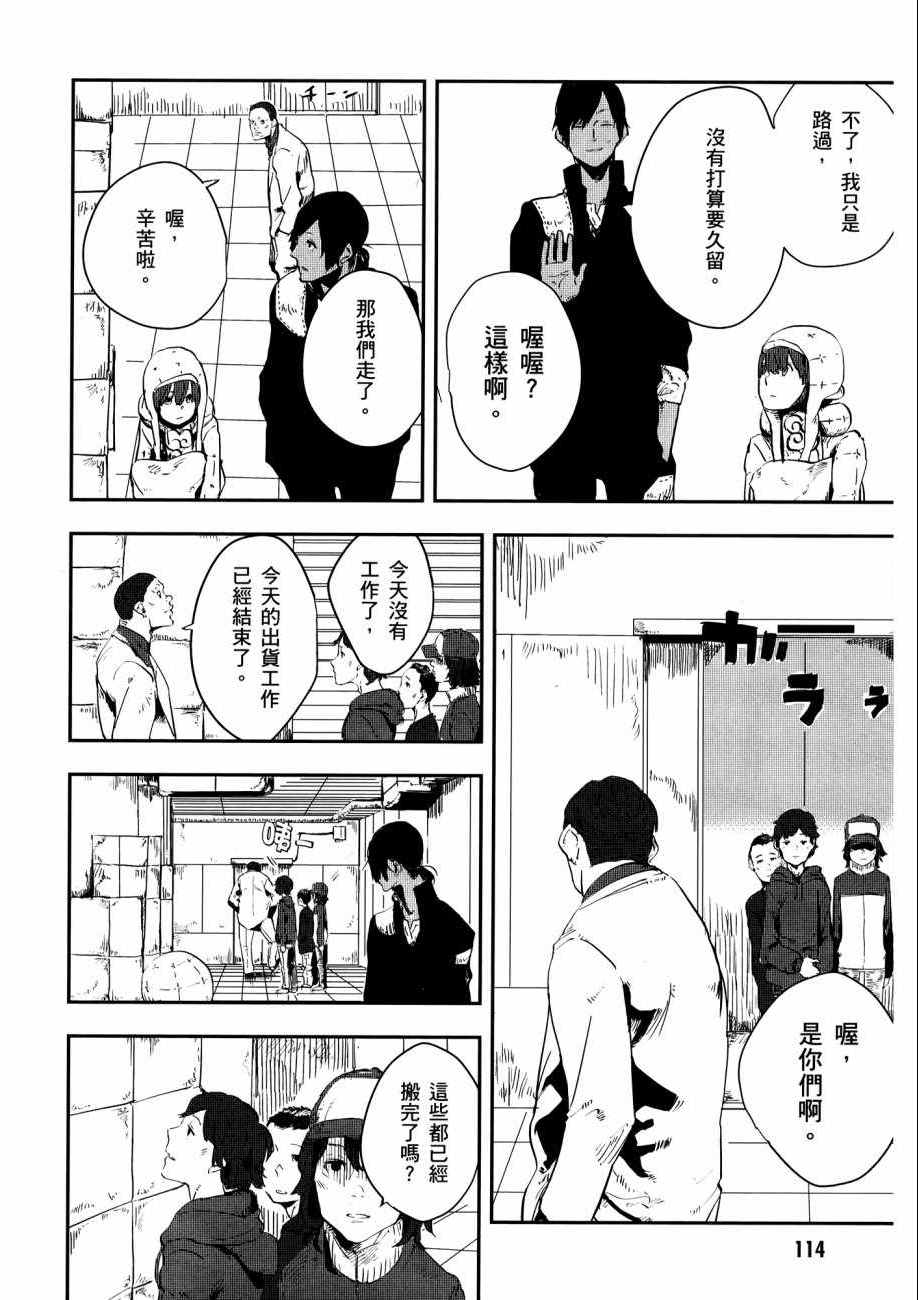 《横滨车站SF》漫画 01卷