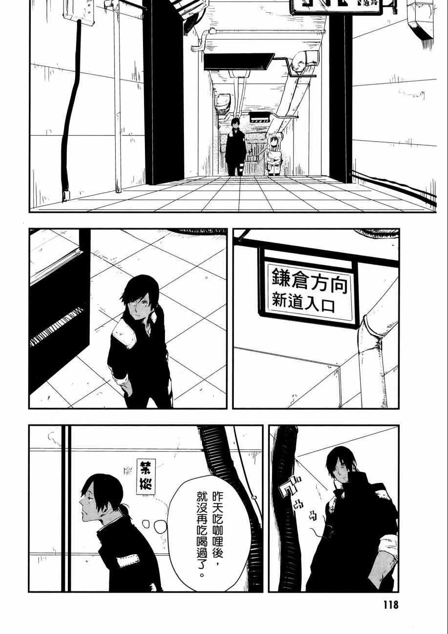 《横滨车站SF》漫画 01卷