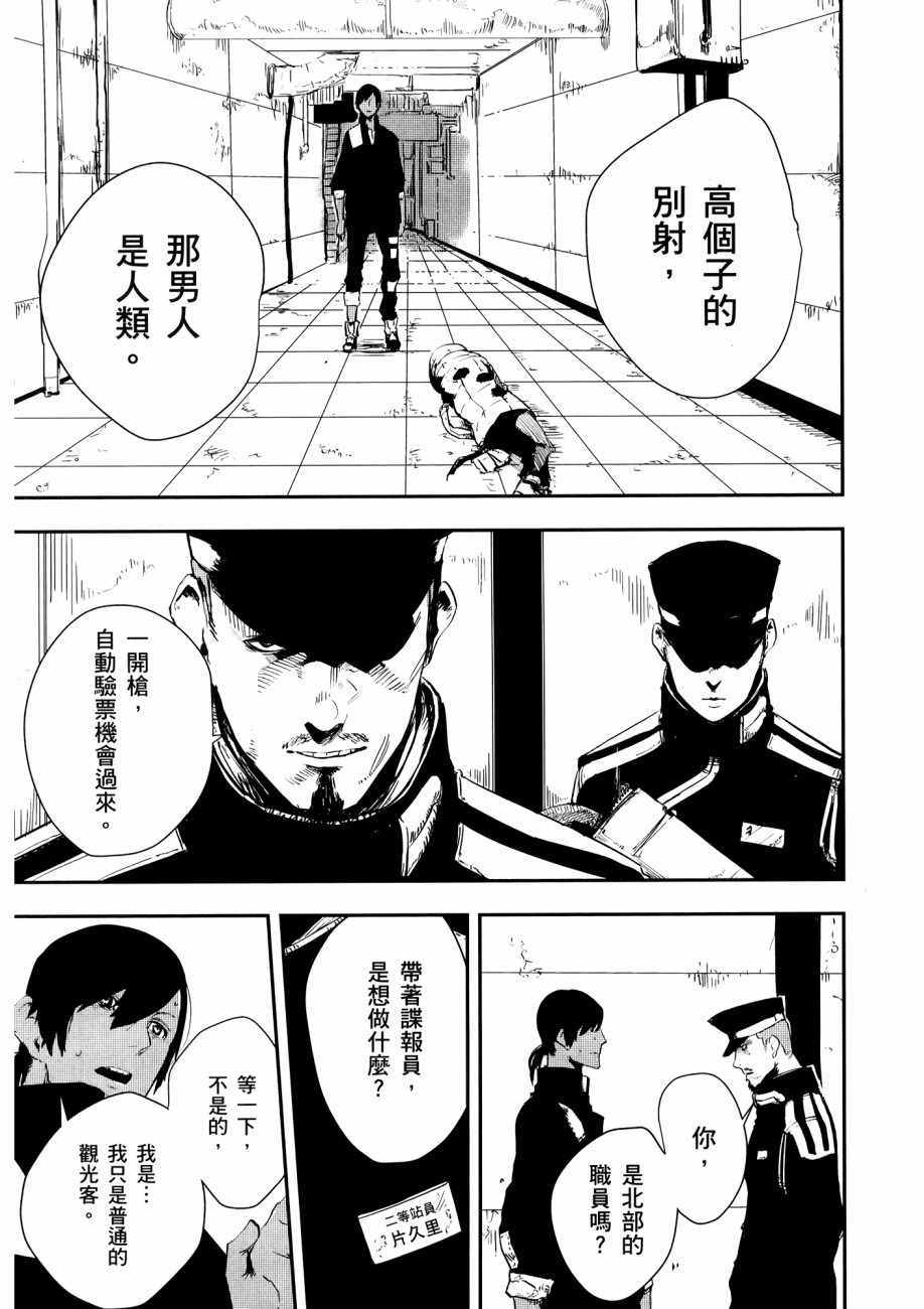 《横滨车站SF》漫画 01卷