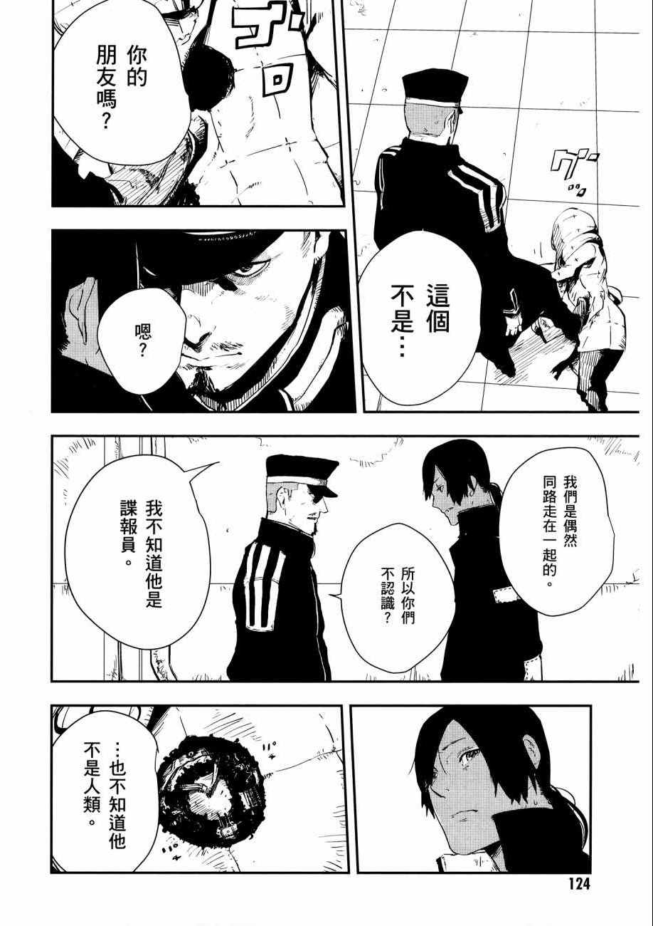 《横滨车站SF》漫画 01卷