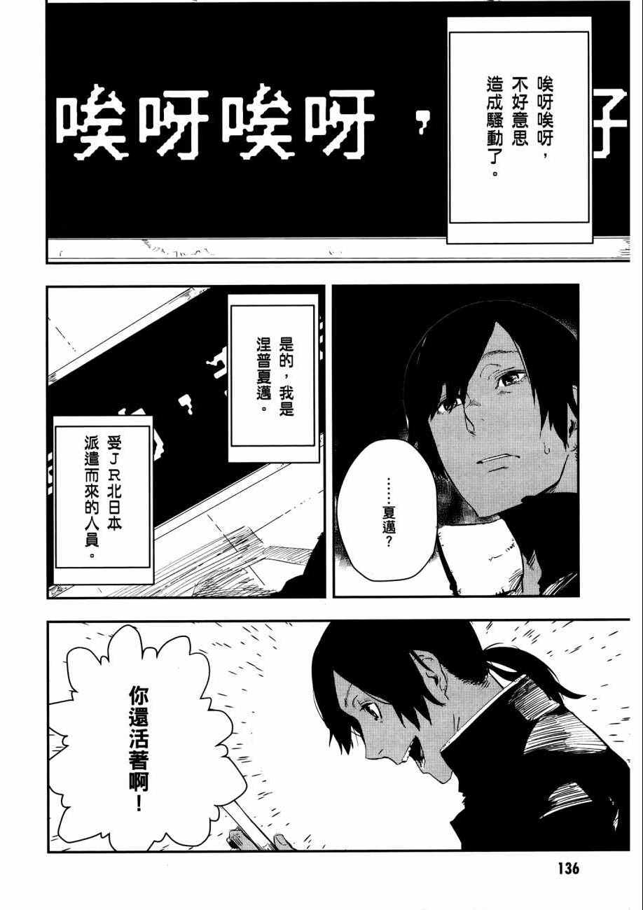 《横滨车站SF》漫画 01卷