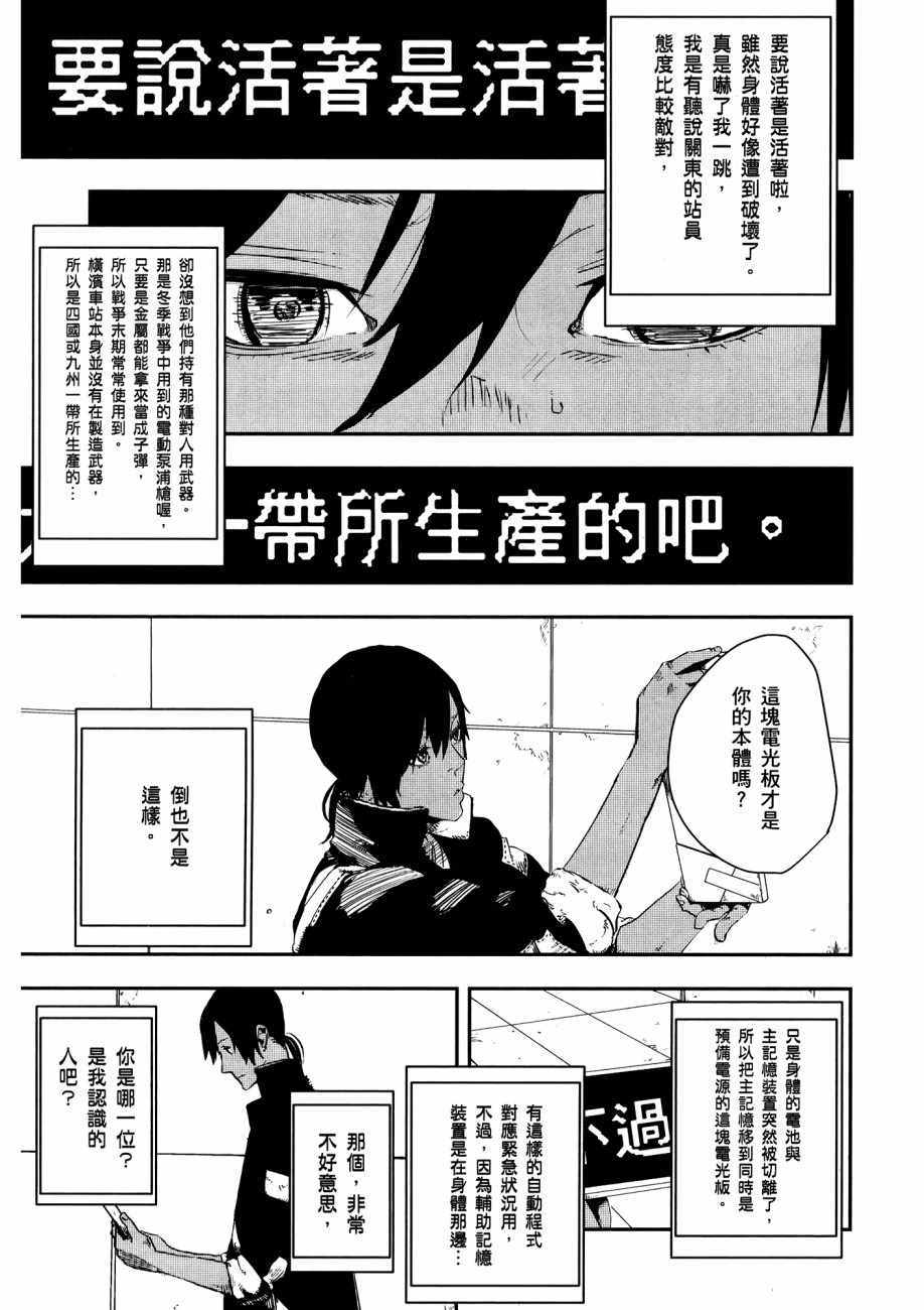 《横滨车站SF》漫画 01卷