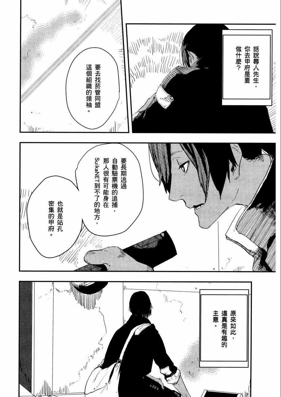 《横滨车站SF》漫画 01卷