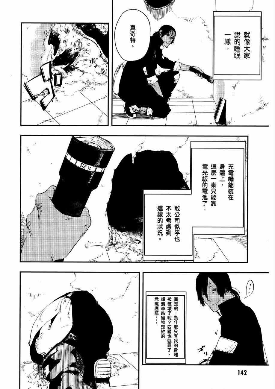 《横滨车站SF》漫画 01卷