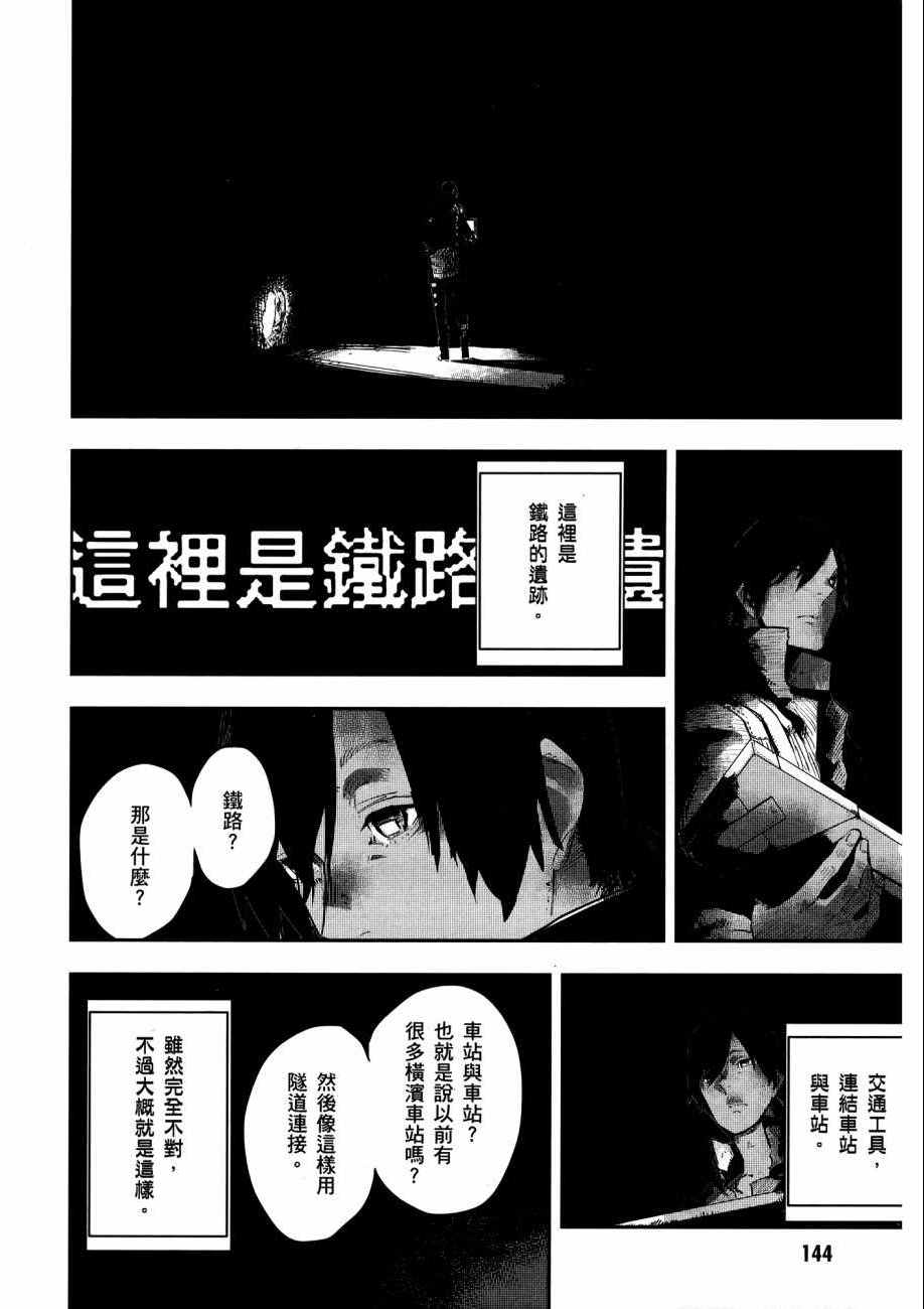 《横滨车站SF》漫画 01卷