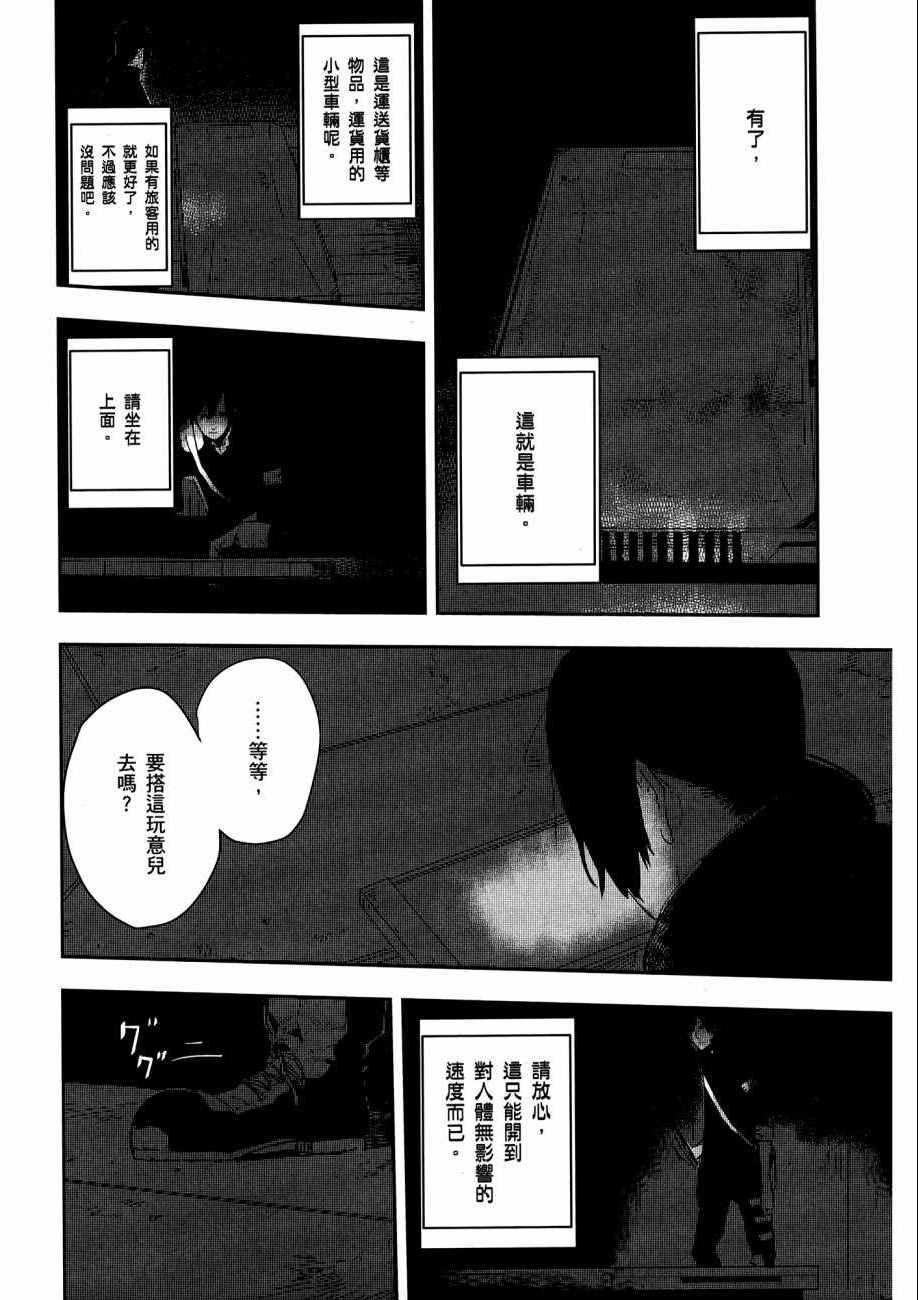 《横滨车站SF》漫画 01卷