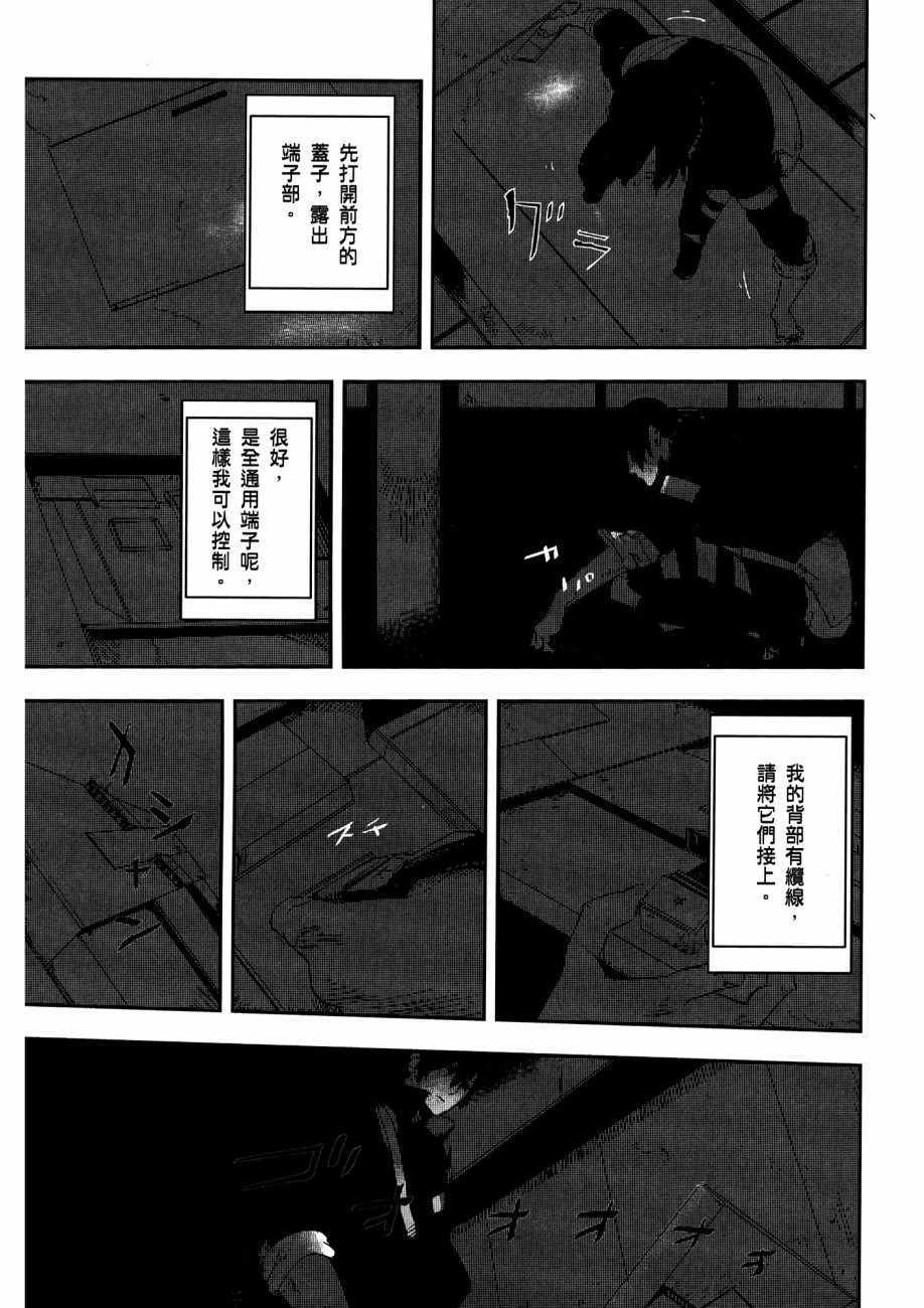 《横滨车站SF》漫画 01卷