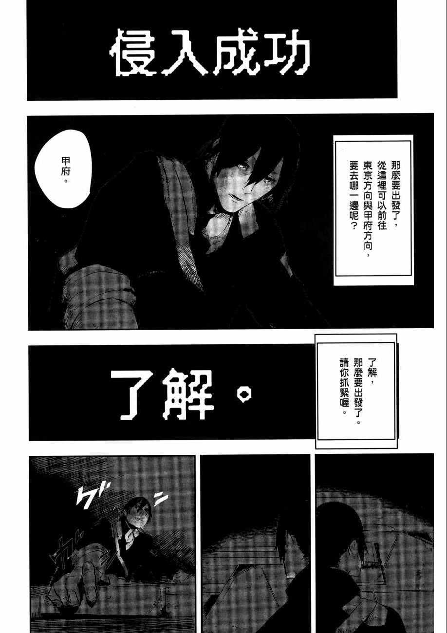 《横滨车站SF》漫画 01卷