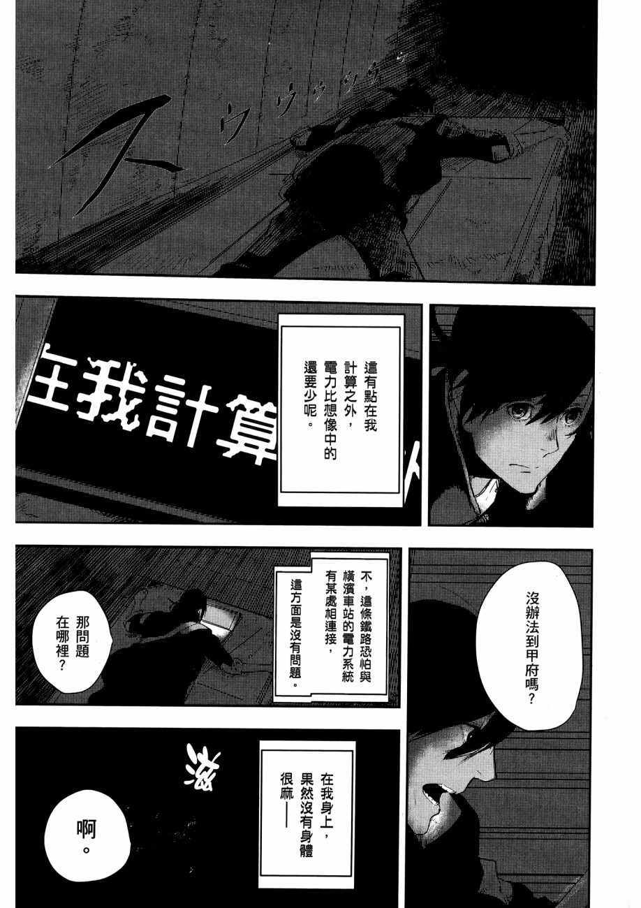 《横滨车站SF》漫画 01卷