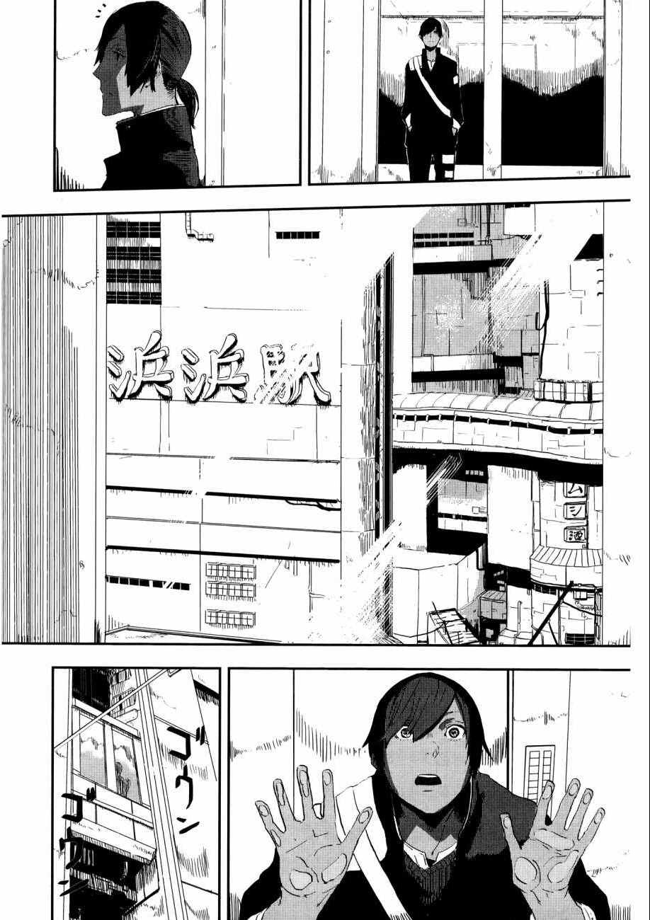 《横滨车站SF》漫画 01卷