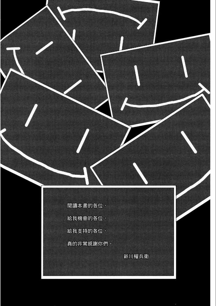 《横滨车站SF》漫画 01卷