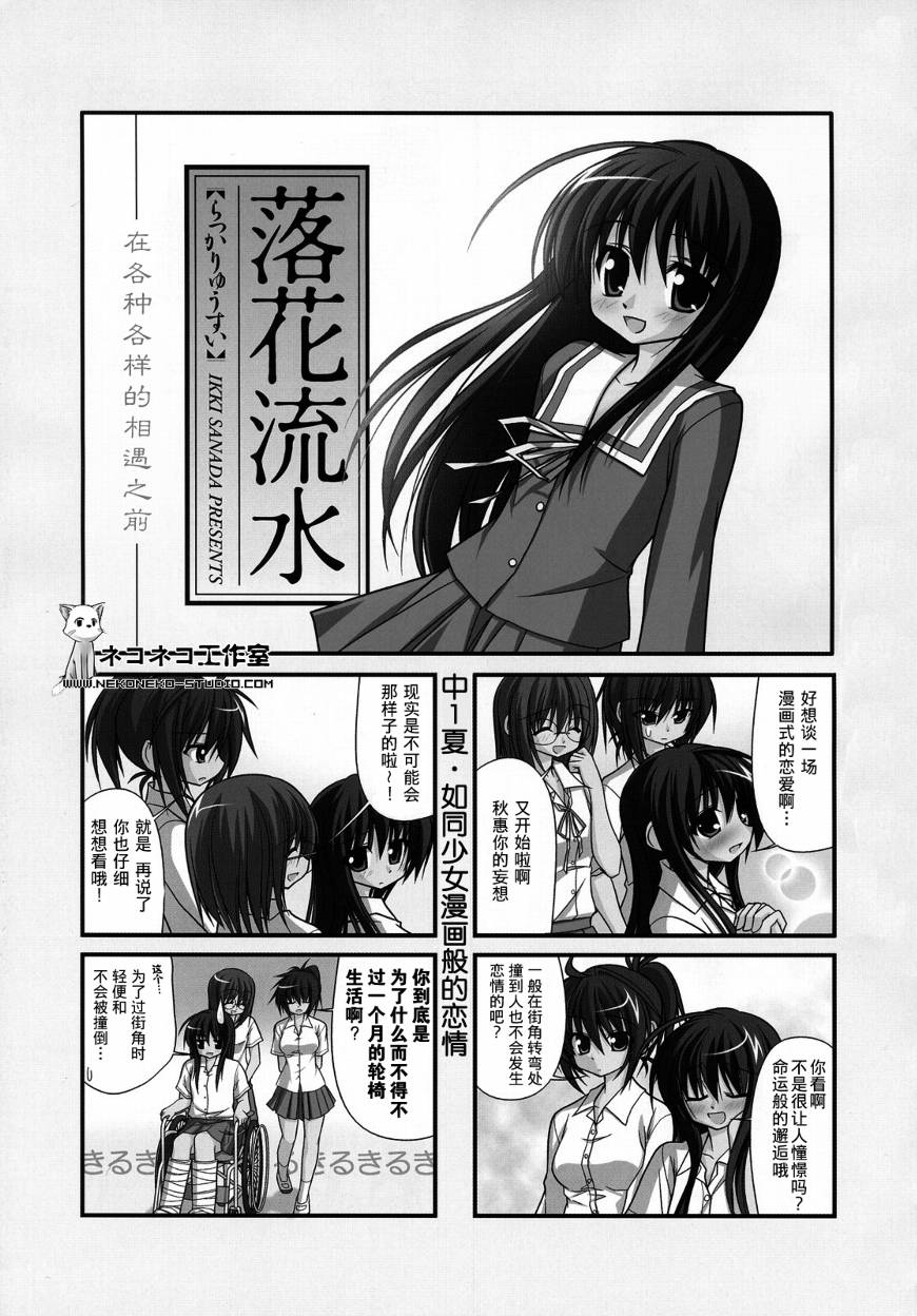 《落花流水》漫画 13集