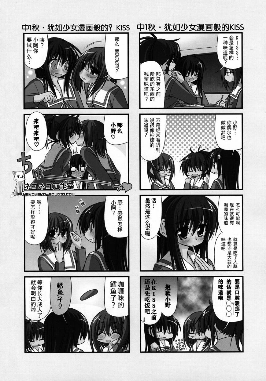 《落花流水》漫画 13集