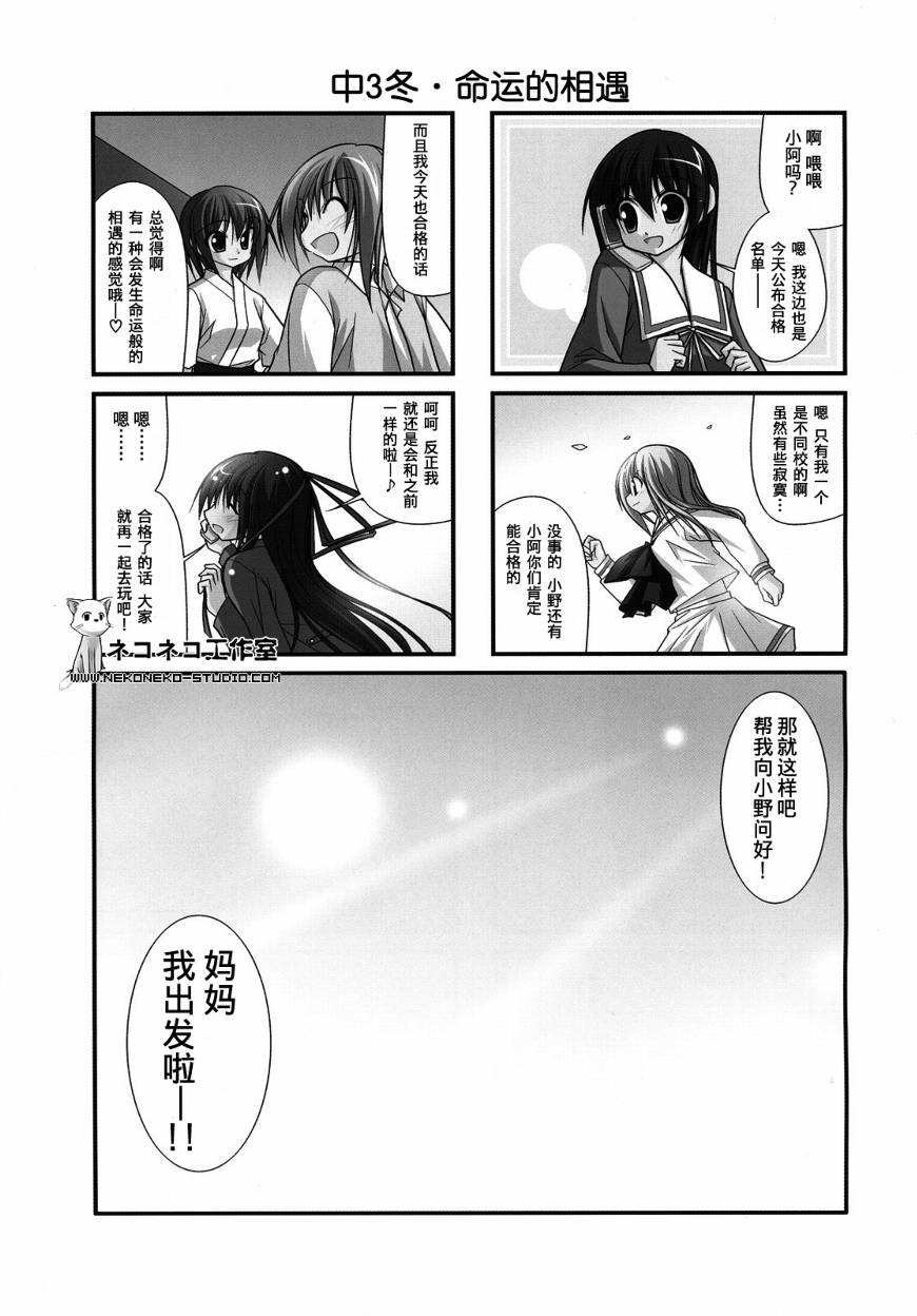 《落花流水》漫画 13集