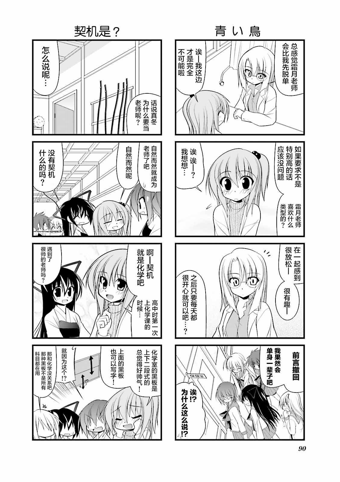 《落花流水》漫画 38集