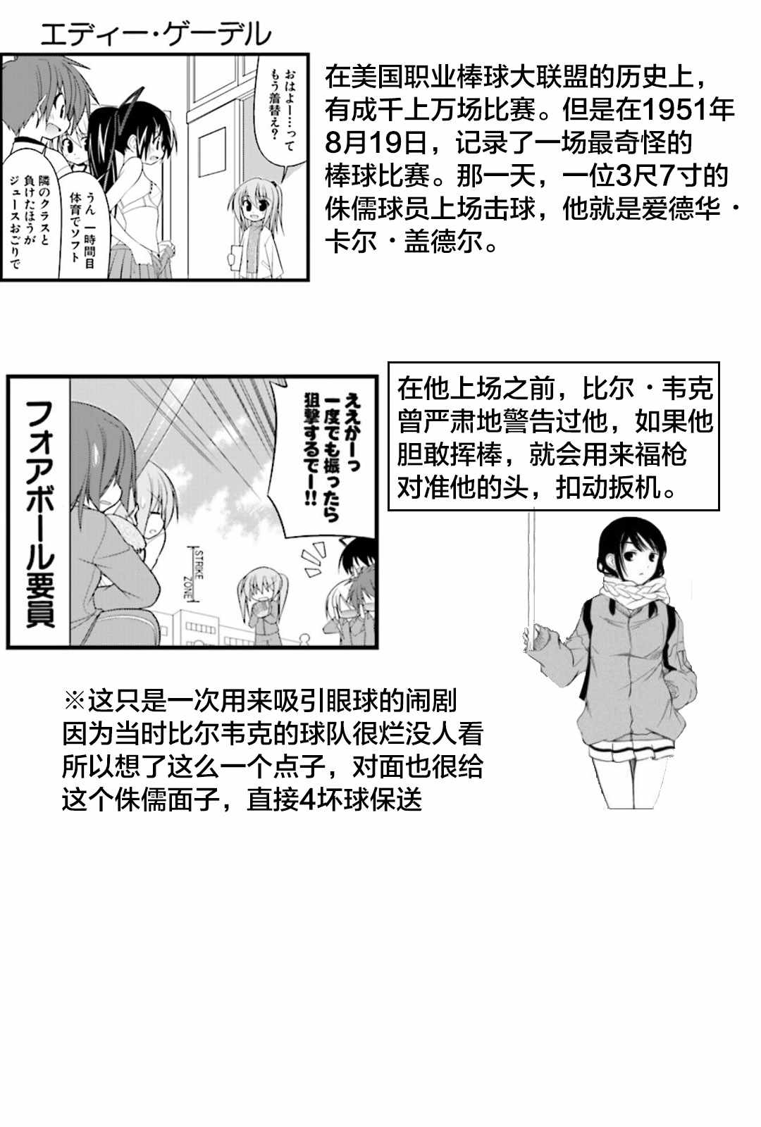 《落花流水》漫画 38集