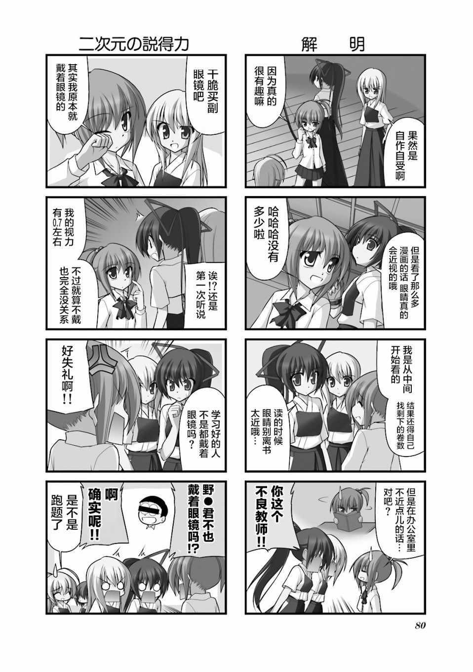 《落花流水》漫画 49集