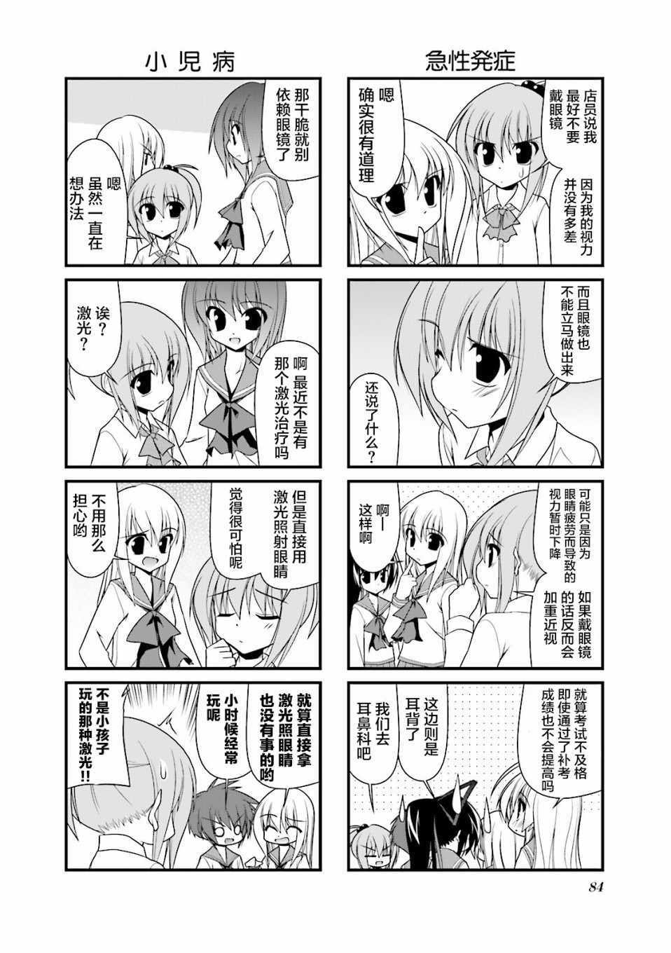 《落花流水》漫画 49集