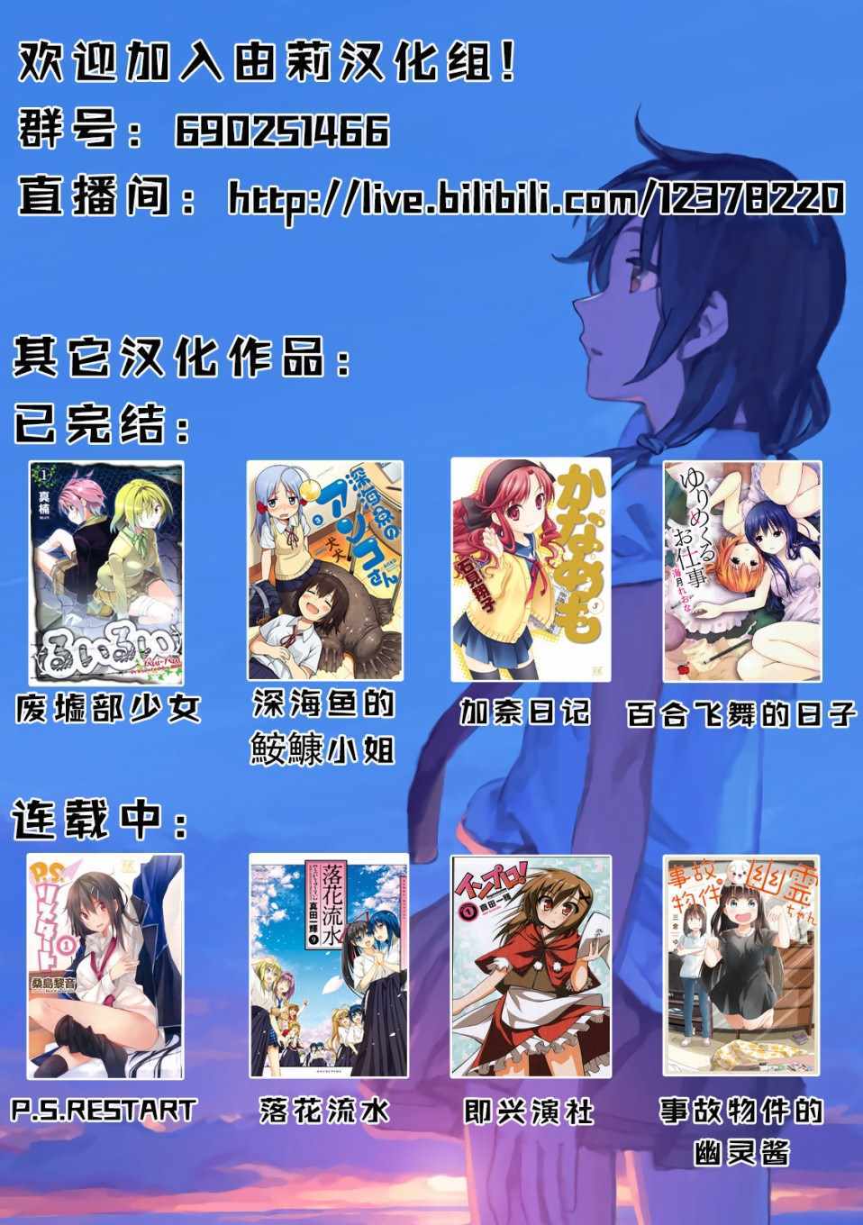 《落花流水》漫画 49集