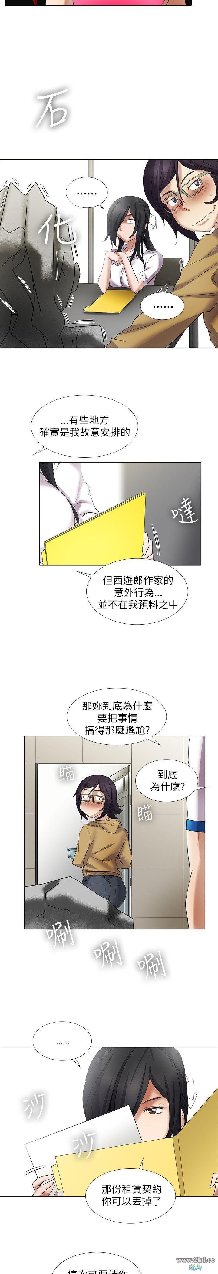 《帮人家画嘛》漫画 第11话