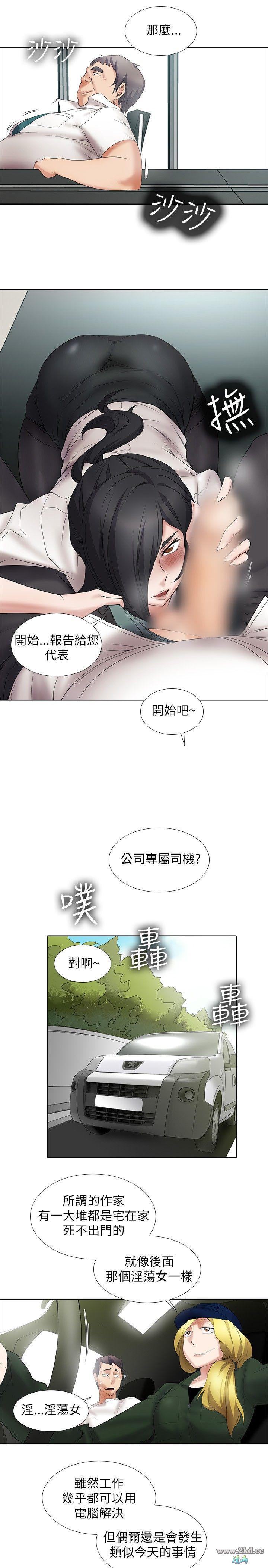 《帮人家画嘛》漫画 第13话