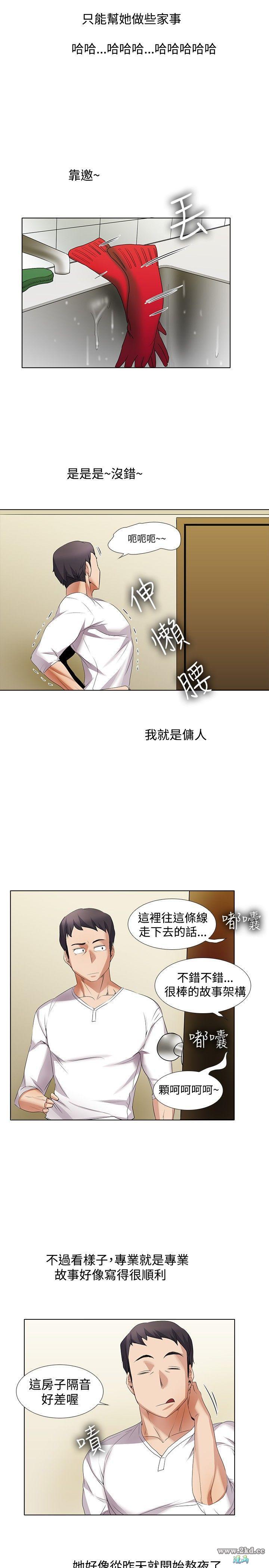 《帮人家画嘛》漫画 第14话