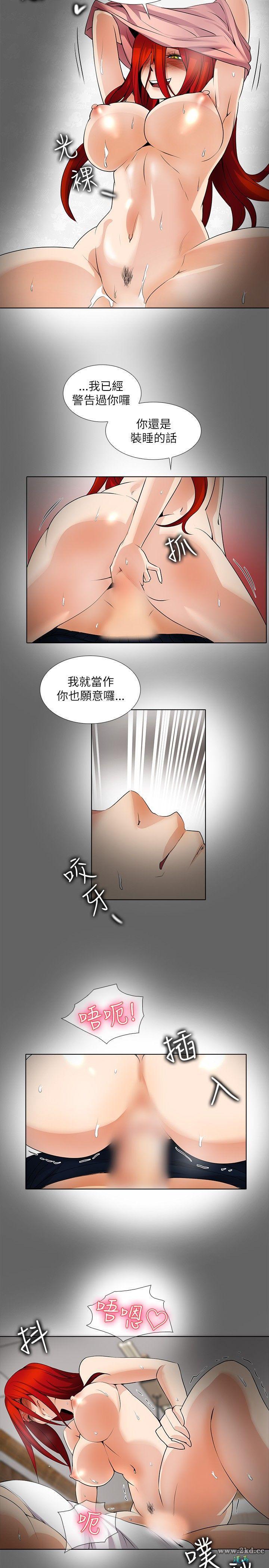 《帮人家画嘛》漫画 第19话