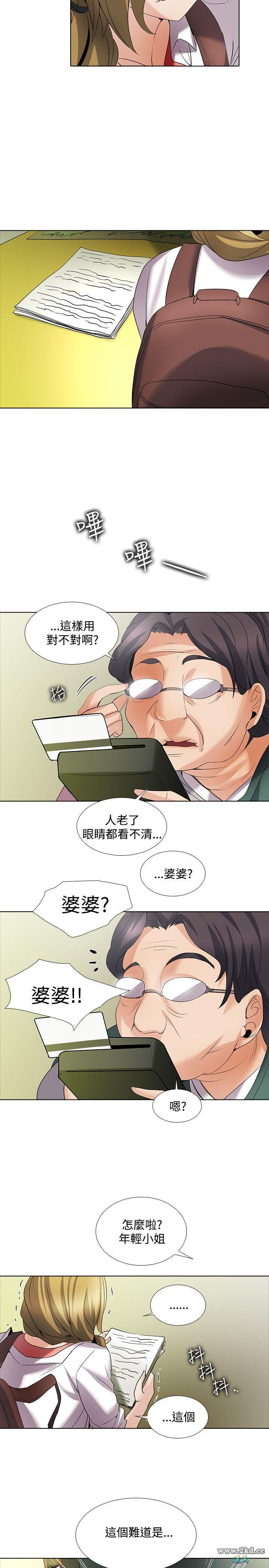 《帮人家画嘛》漫画 第29话-回忆篇1