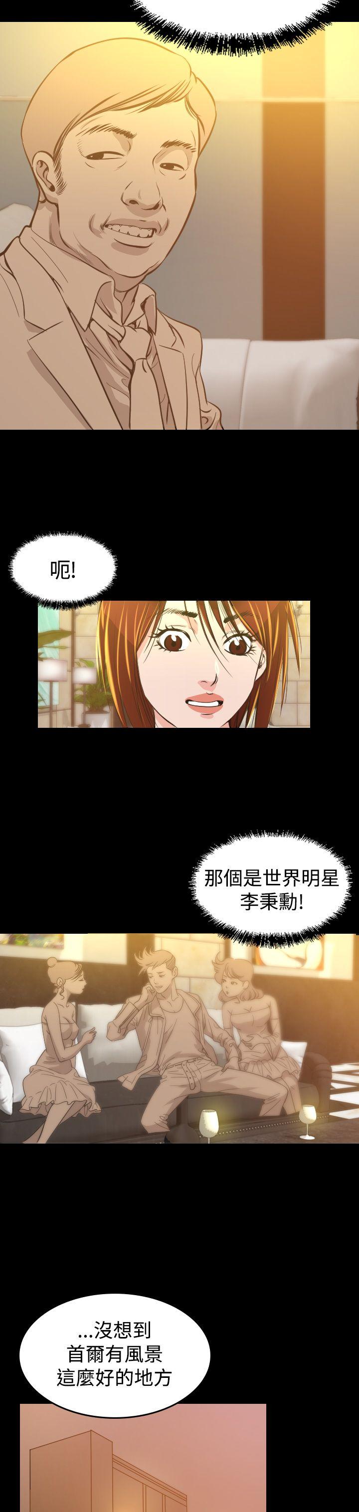 《危险性赌注》漫画 第6话