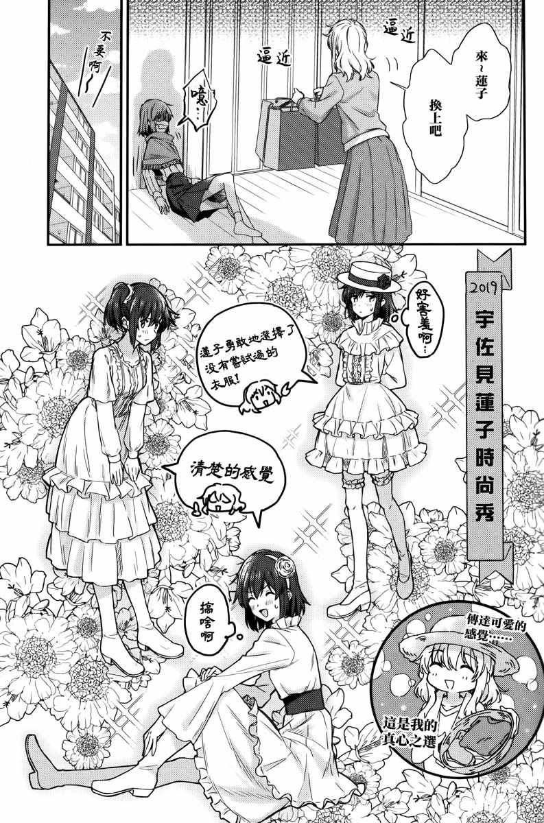 《任性的梅莉小姐!?》漫画 短篇