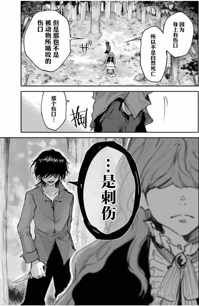 《从红雾之中》漫画 002集