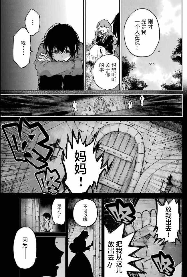 《从红雾之中》漫画 002集