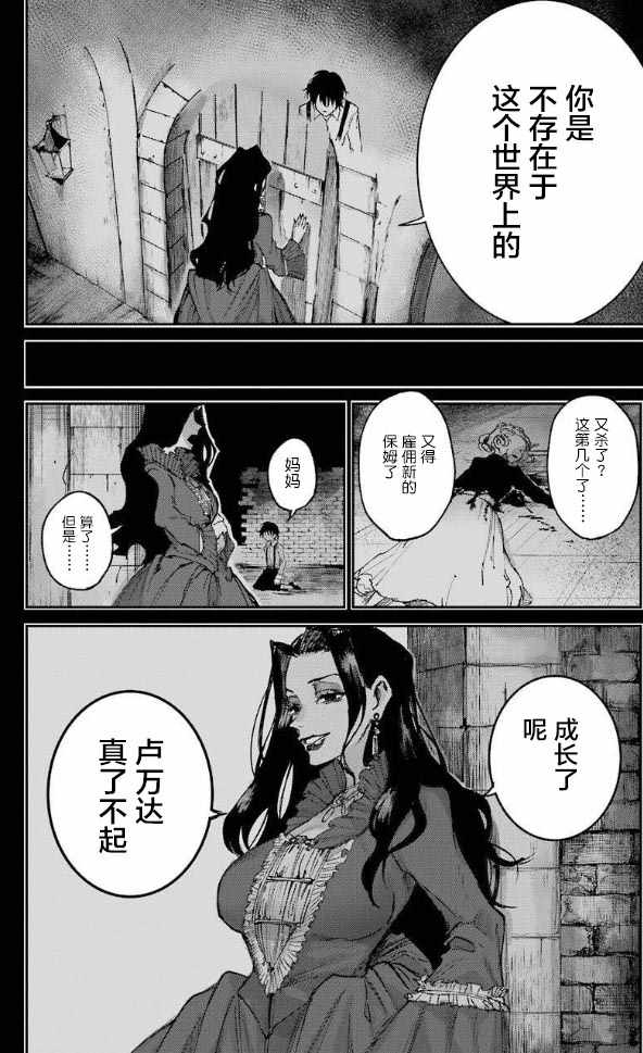 《从红雾之中》漫画 002集