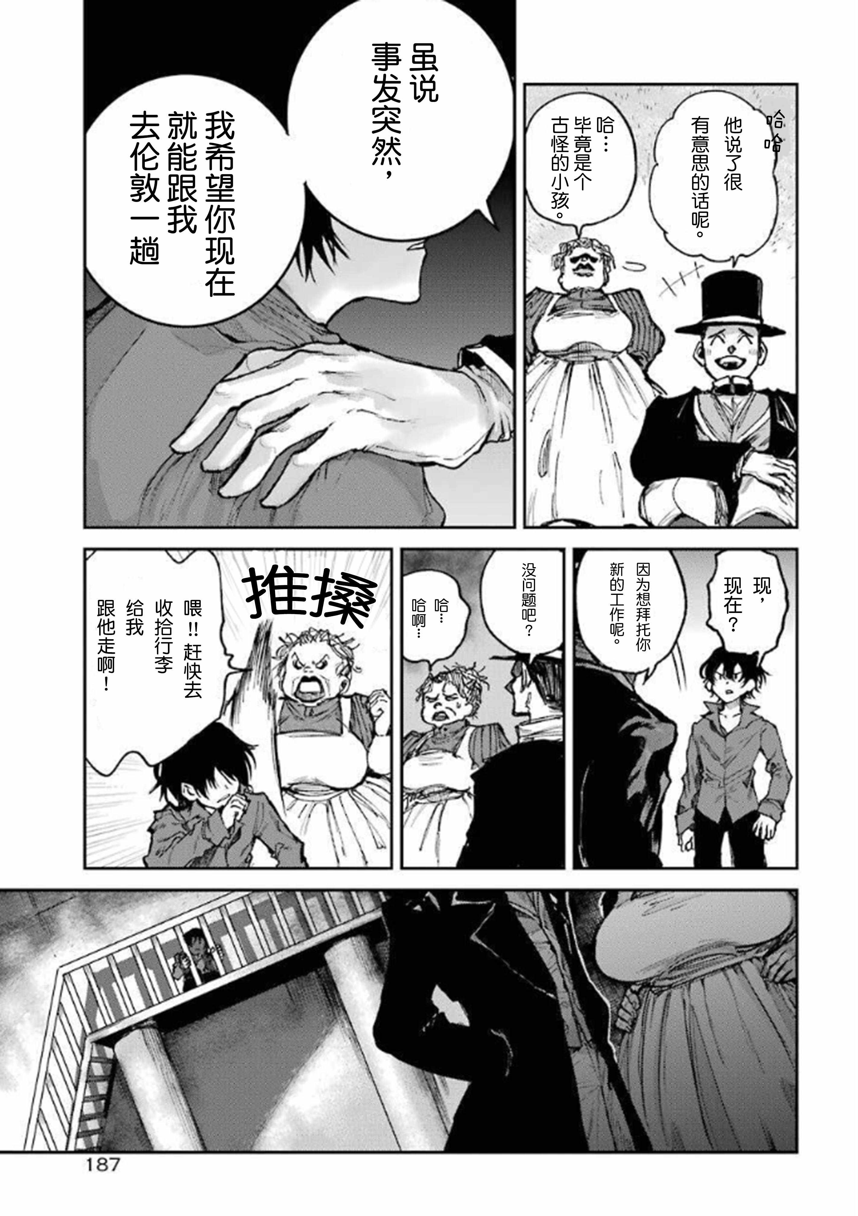 《从红雾之中》漫画 002集